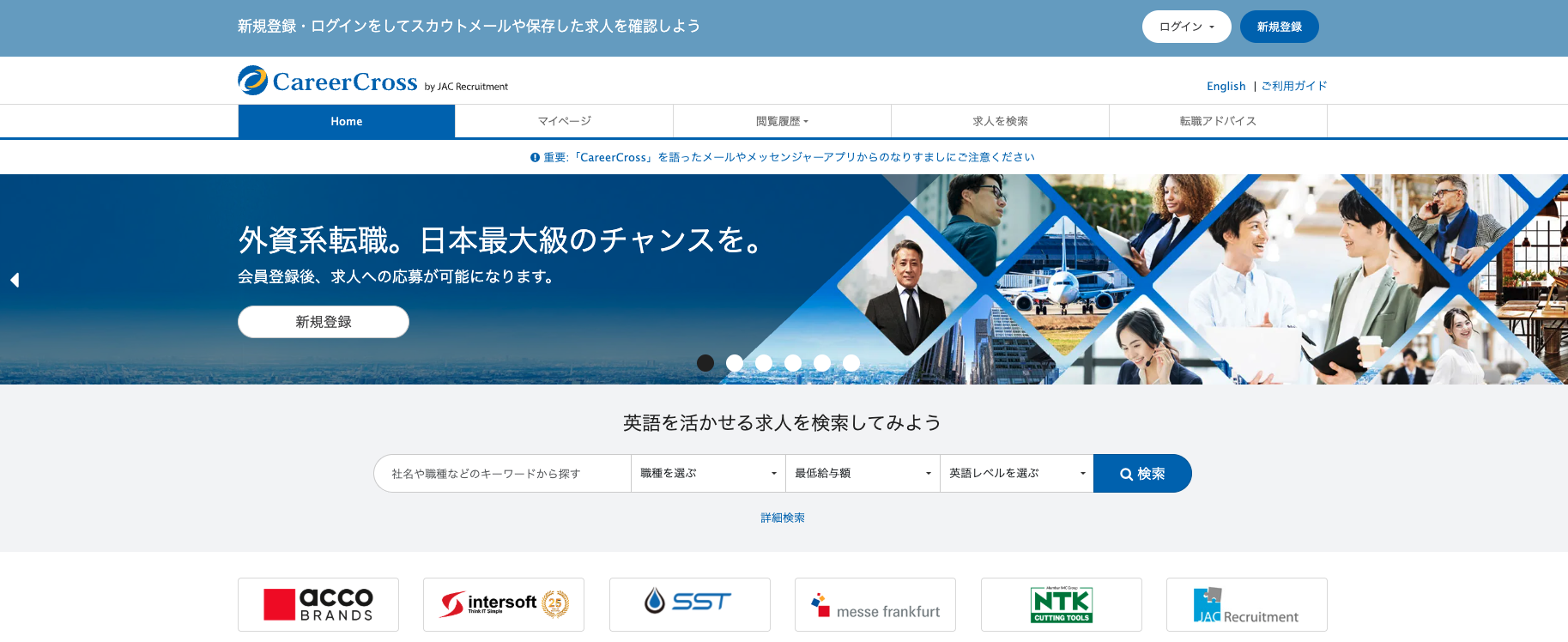 CareerCross
