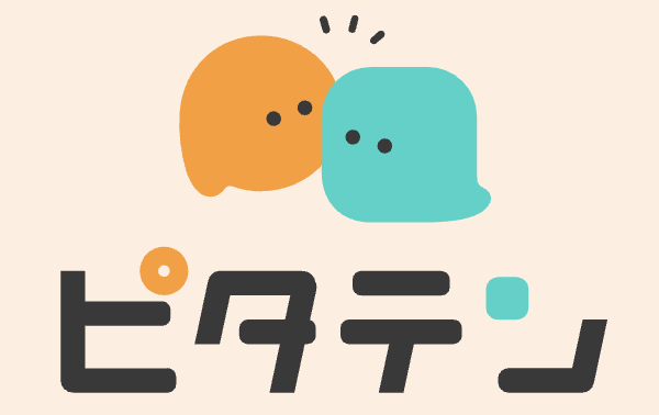 ピタテン
