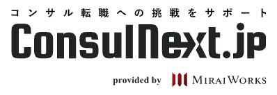 コンサルネクスト.jp