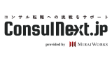 コンサルネクスト.jp