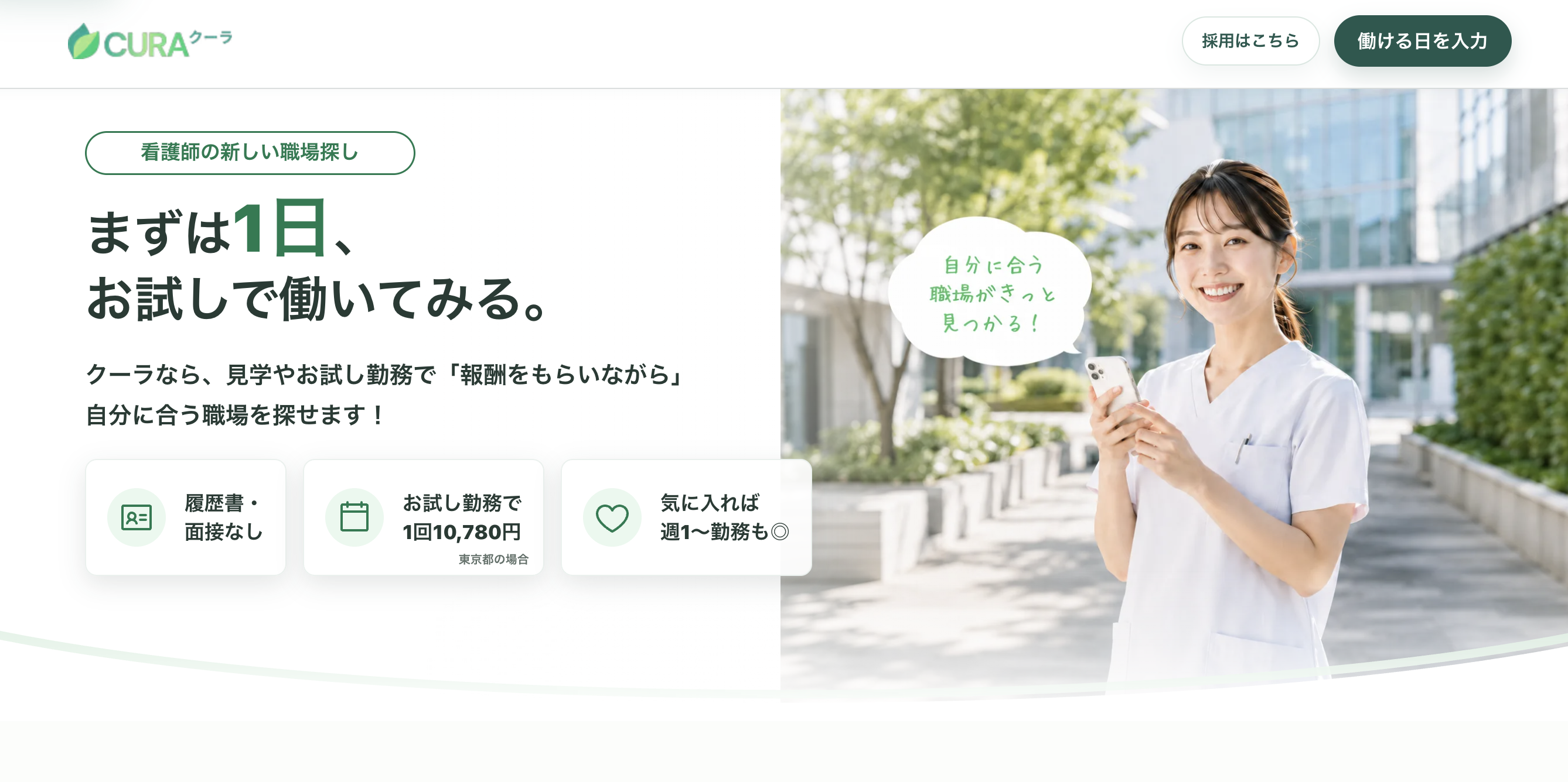 クーラ（cu-ra）