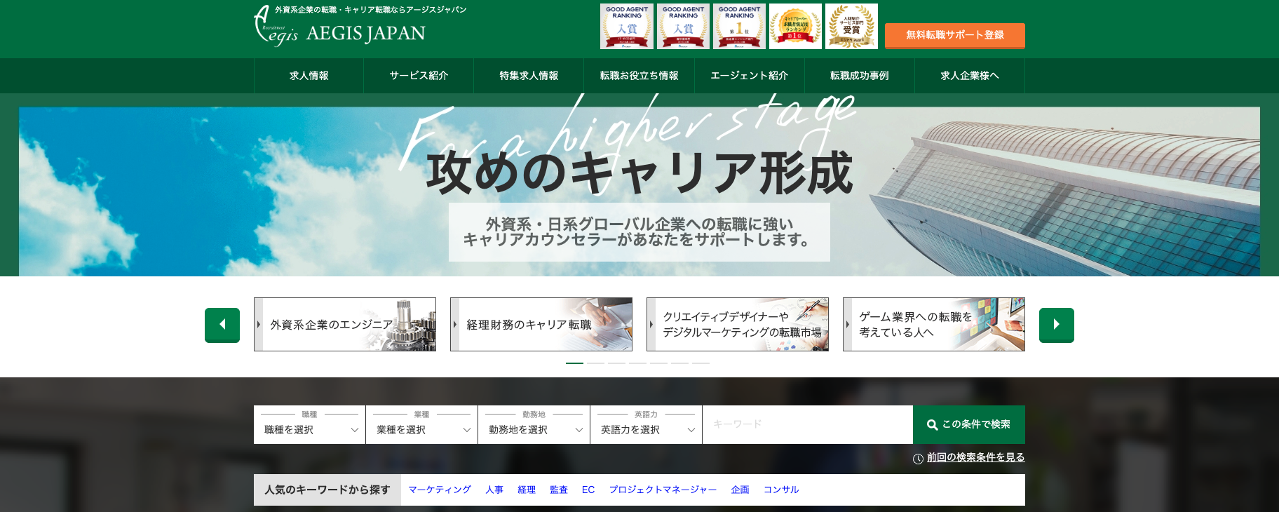 アージスジャパン