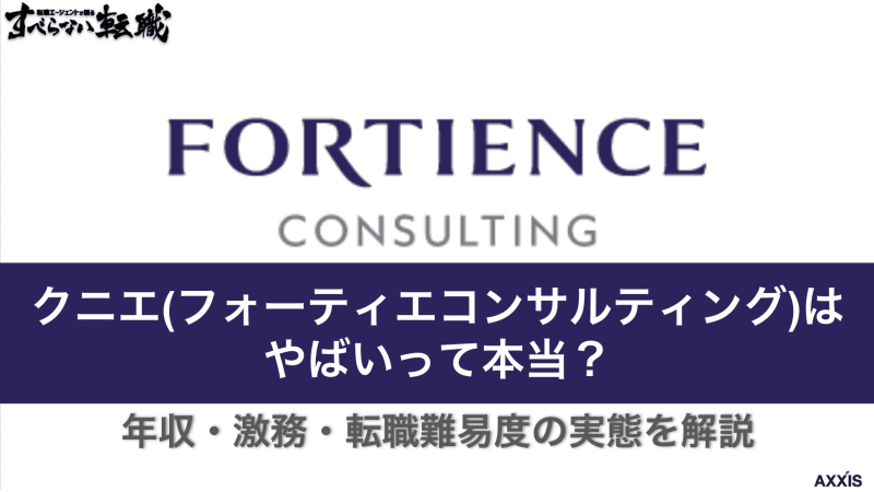 クニエ やばい