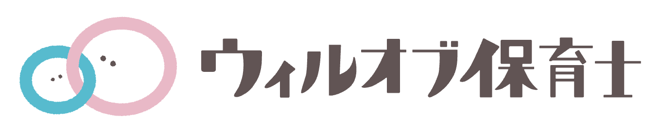 ウィルオブ保育士