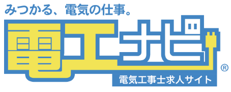 電工ナビのロゴ画像