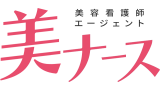 美ナース