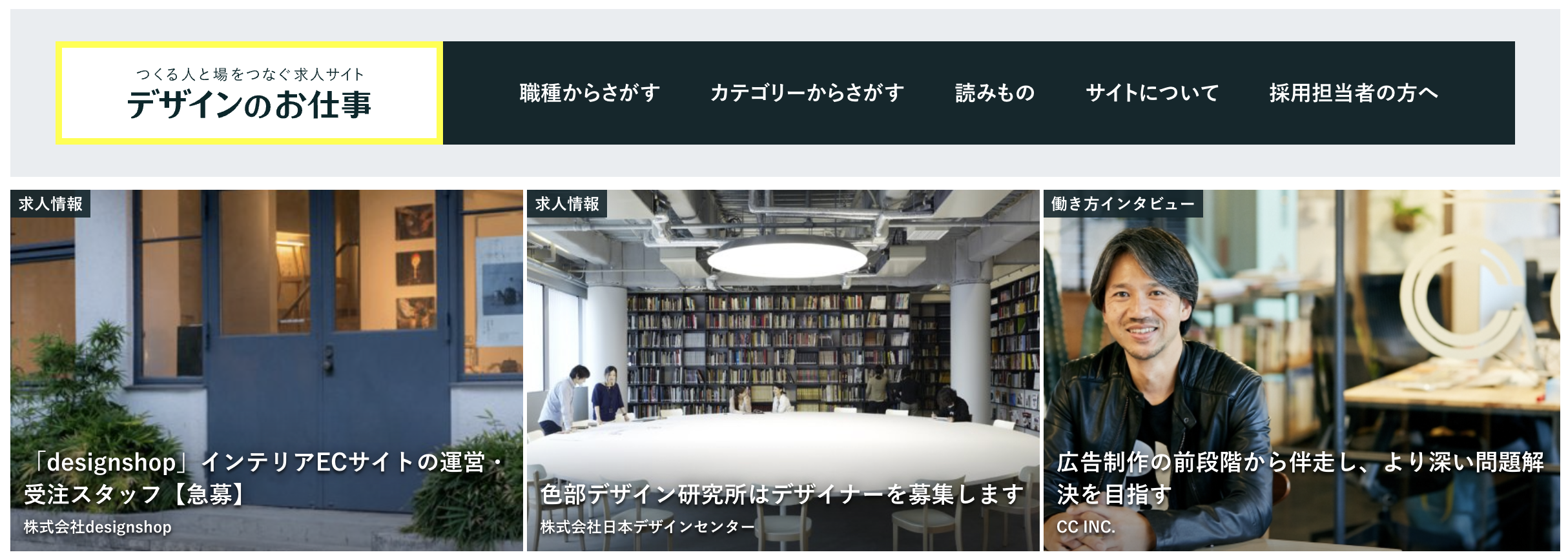 デザインのお仕事