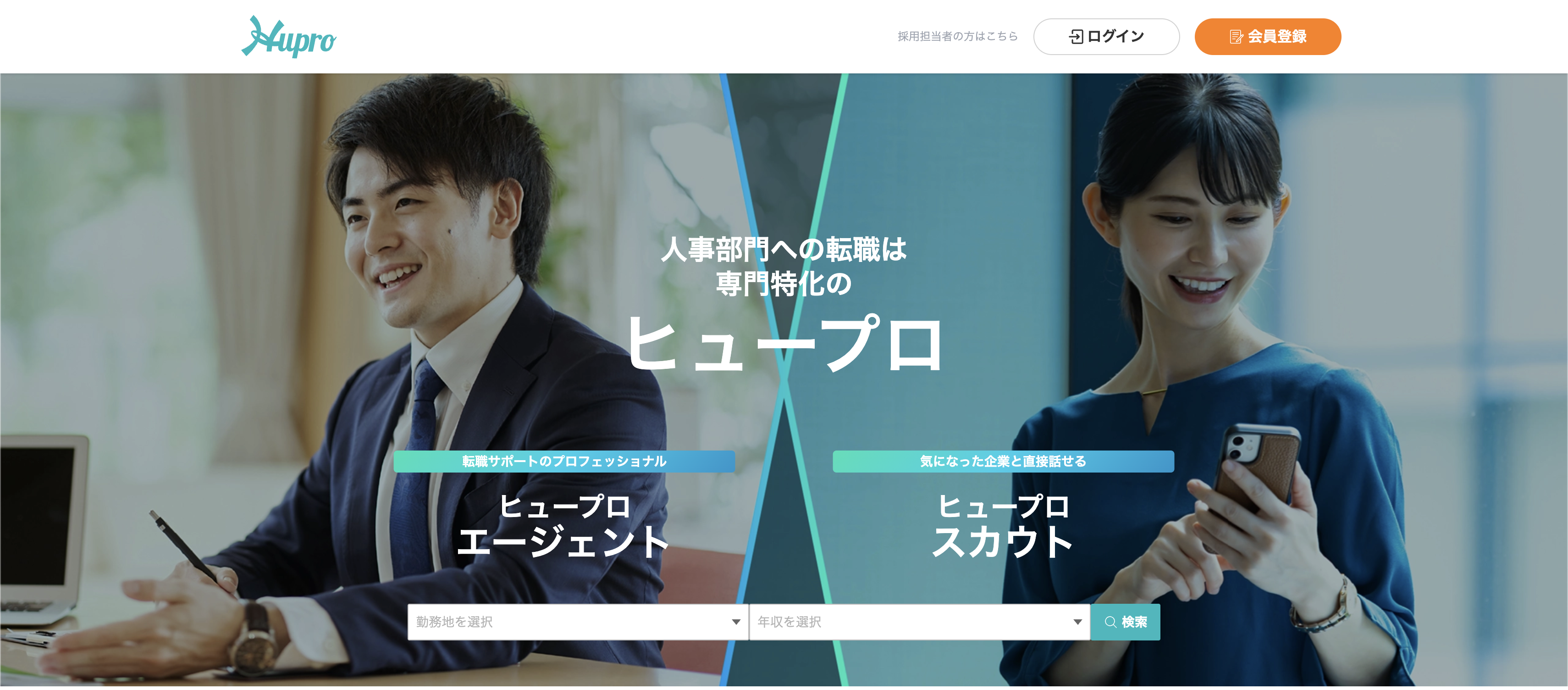 ヒュープロ