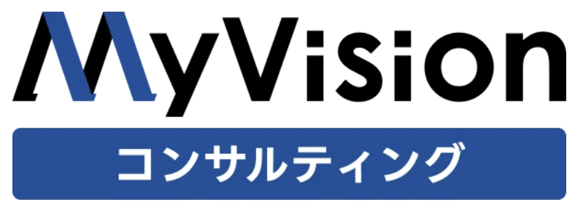 MyVisionコンサルティング