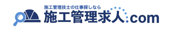 施工管理求人.com ロゴ