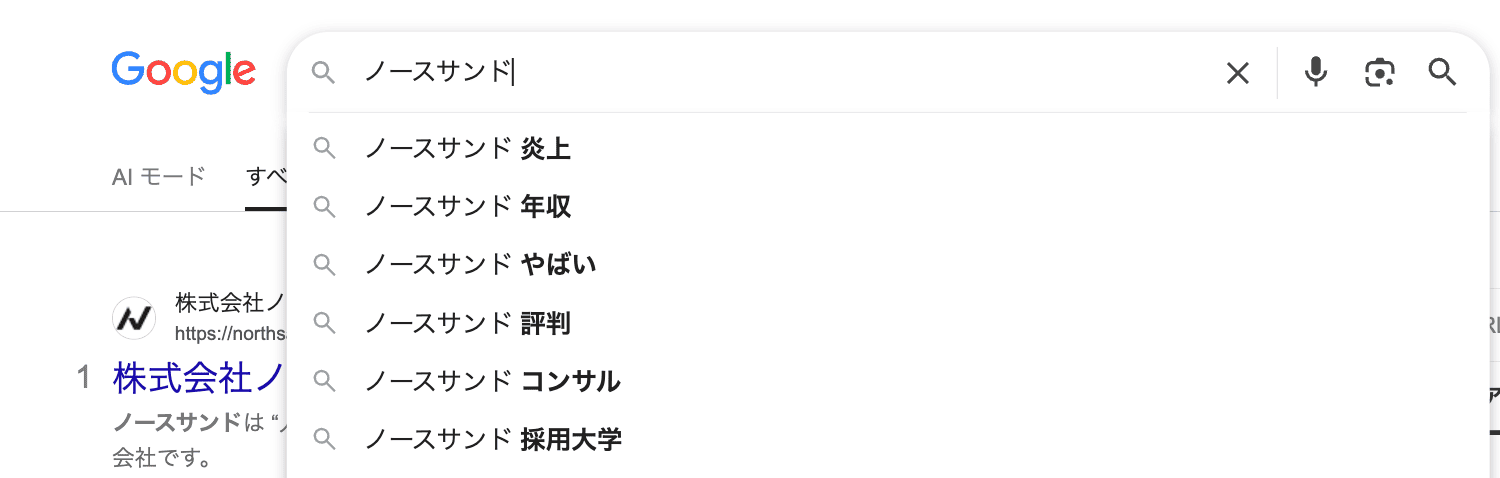 ノースサンド