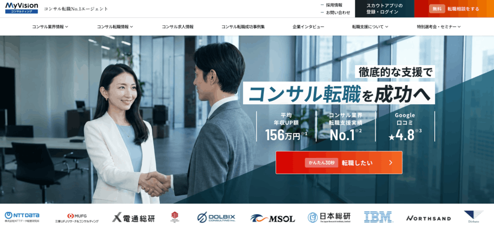 MyVisionコンサルティング