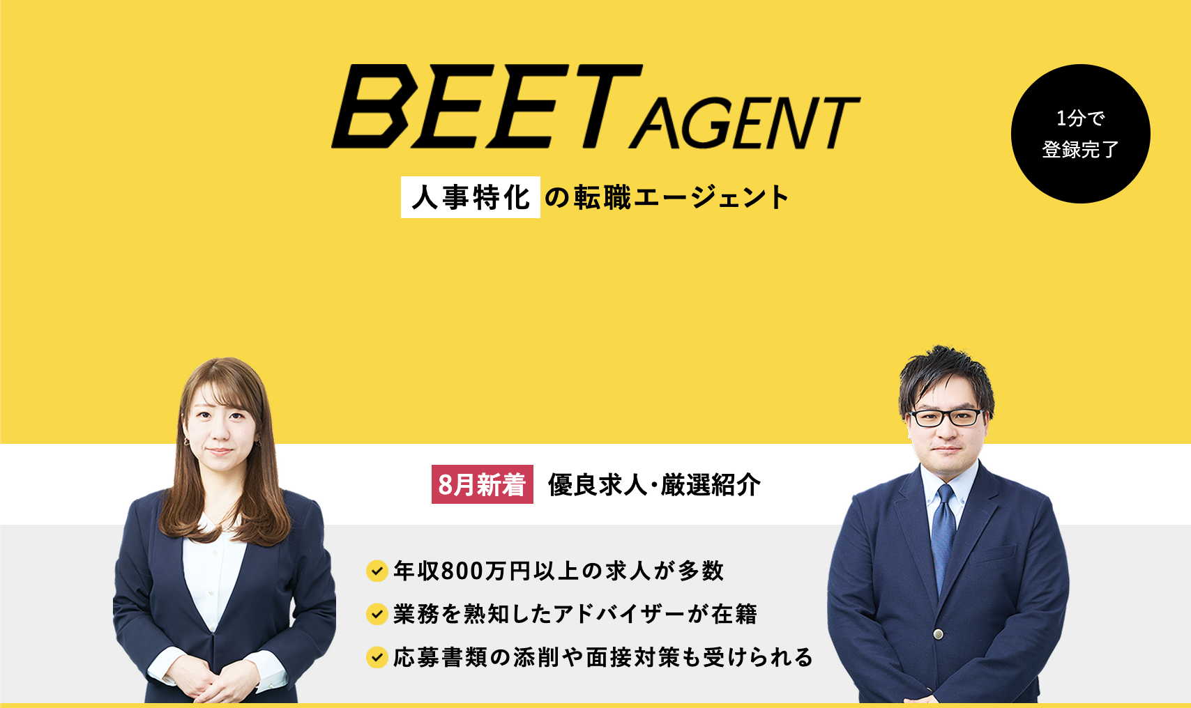 BEET-AGENT