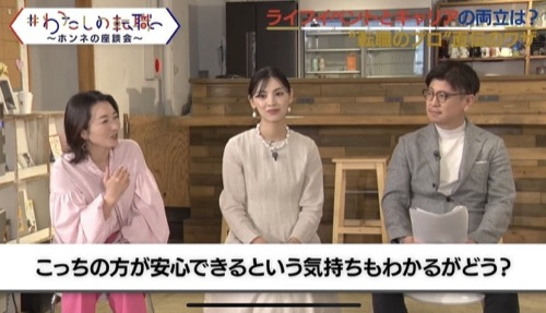 テレビ東京「#わたしの転職 〜ホンネの座談会〜」の番組画面。右端に末永雄大が出演者と並んで座り、「ライフイベントとキャリアの両立は?」「“転職のプロ”直伝のワザ」というテロップが出ている