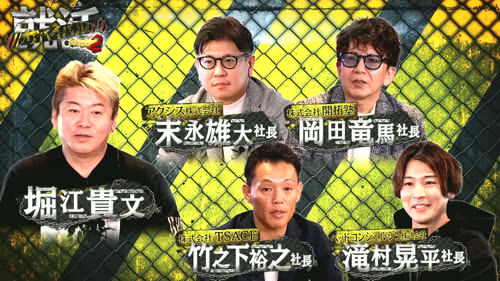 ホリエモンチャンネル「就活サバイバル season2」の出演者紹介画面。堀江貴文と並んで「アクシス株式会社 末永雄大 社長」と表示されている