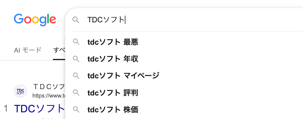 TDCソフト「やばい」の検索画面