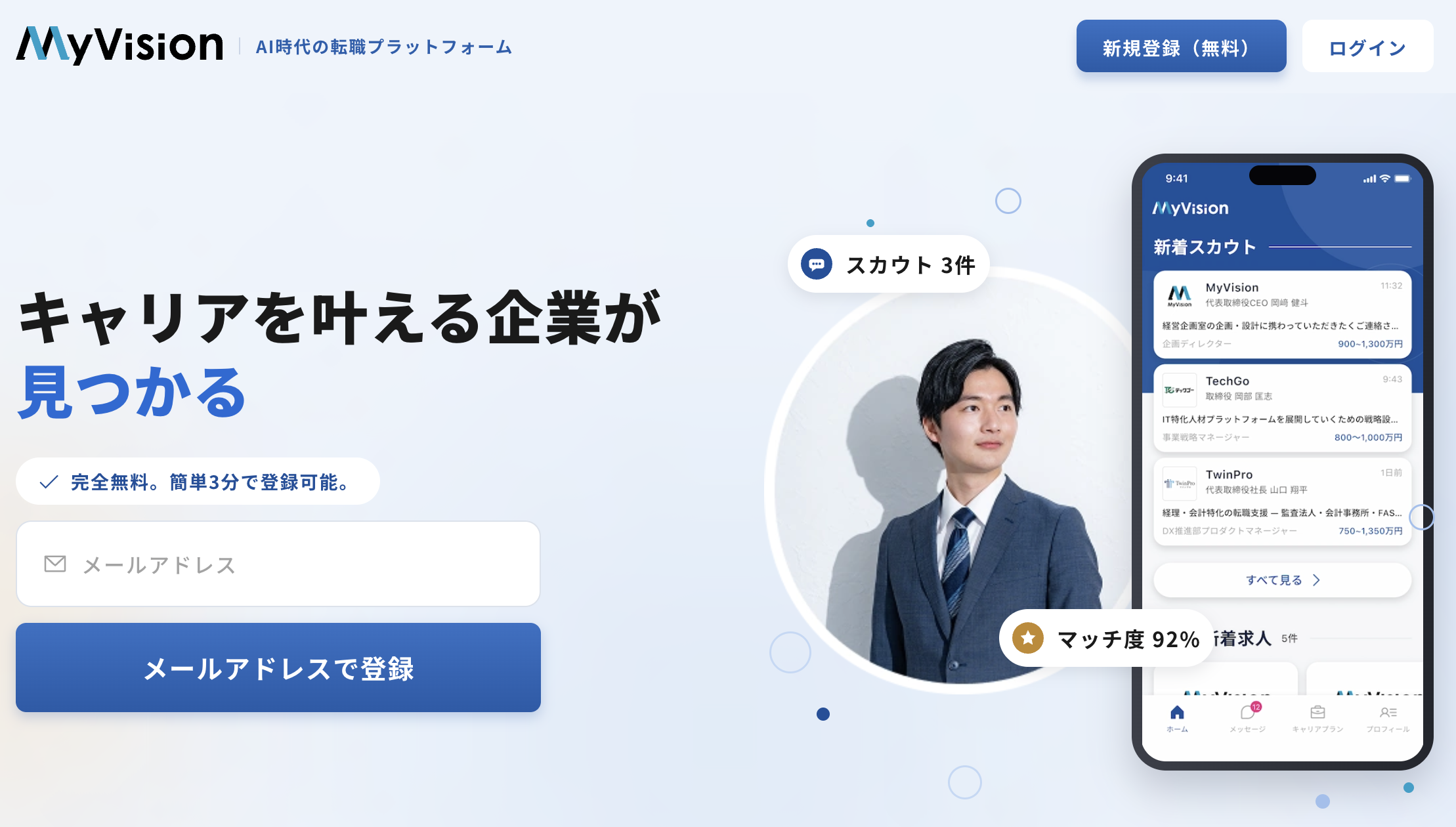 MyVision公式サイトTOP