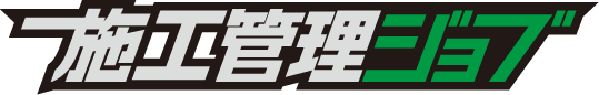 施工管理ジョブ ロゴ
