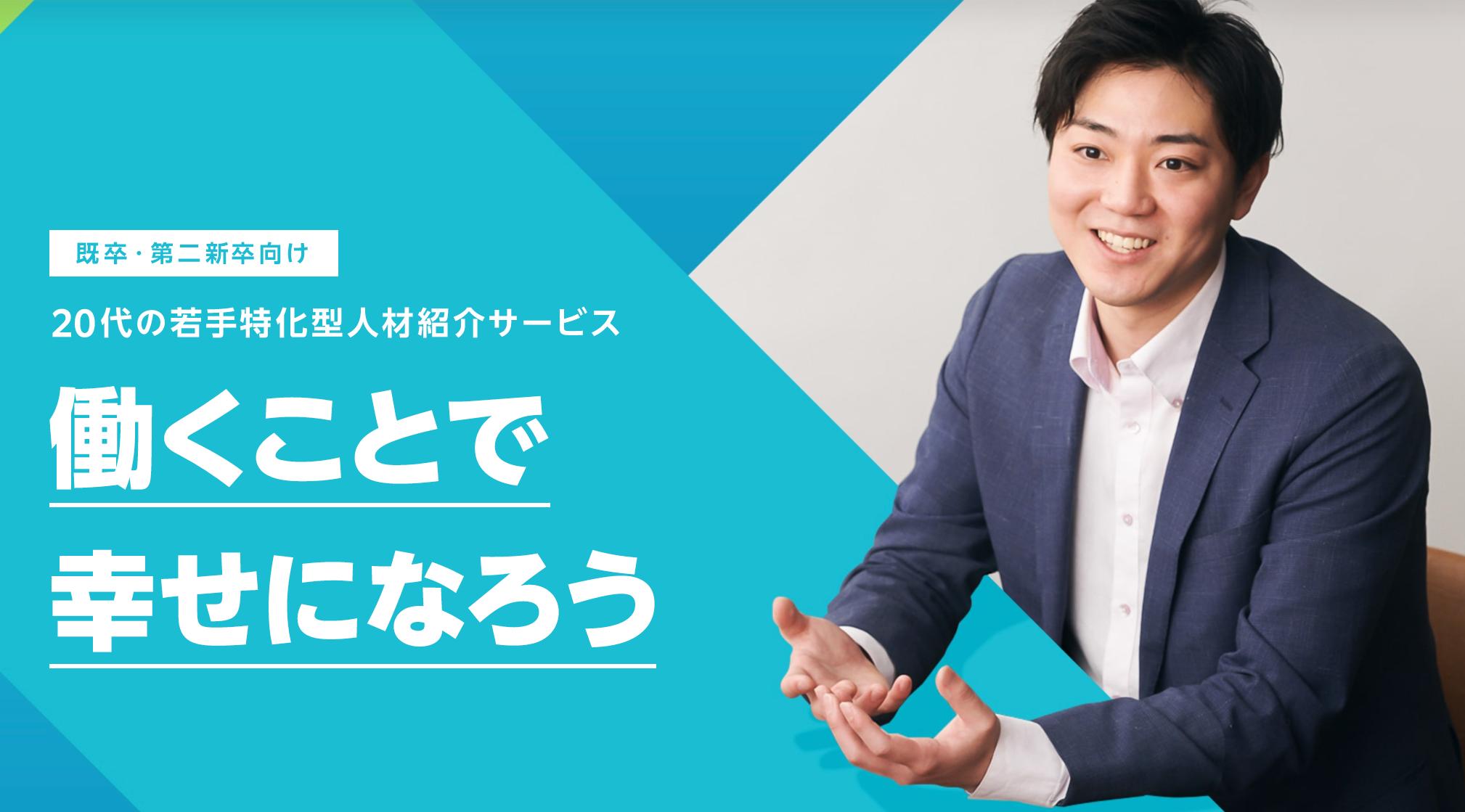 キャリアパーク就職エージェント