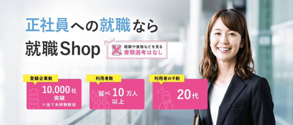 必読 25歳ニート職歴なしでも就職できる業界 職種を大公開 すべらない転職