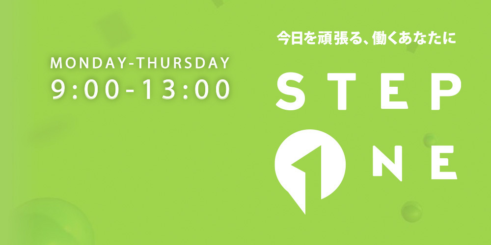 J-WAVE『STEP ONE』に弊社代表が出演