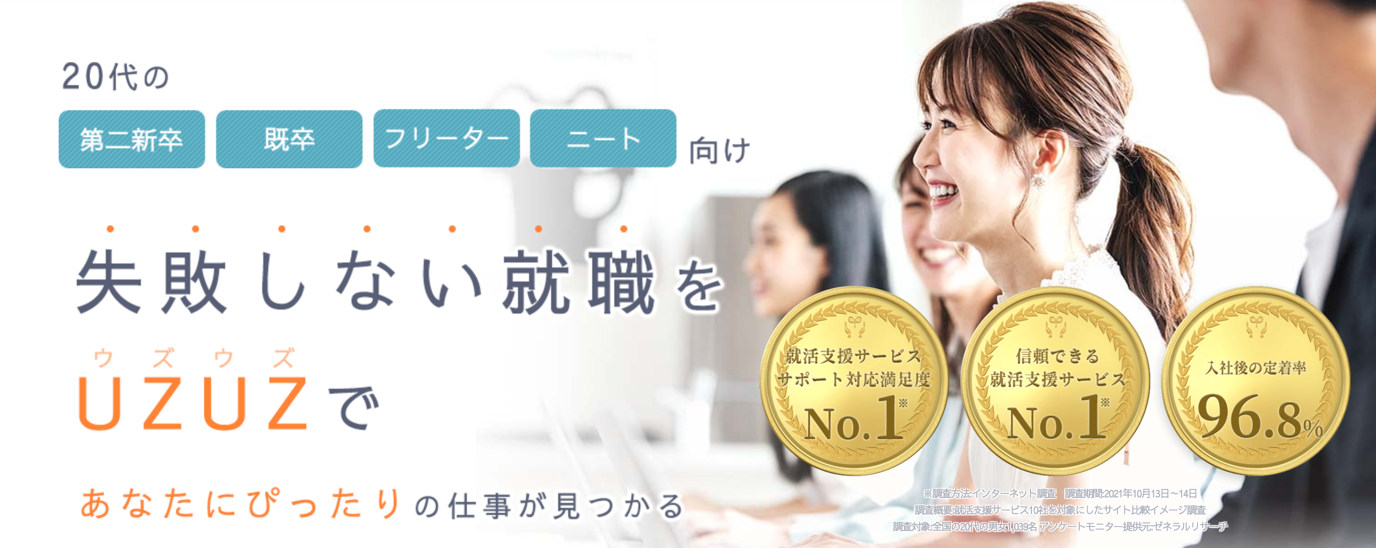 UZUZの評判