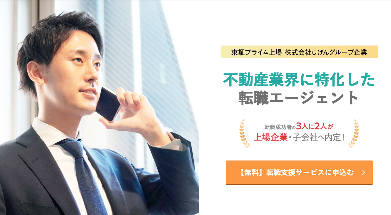 リアルエステートWORKS公式サイトの画像