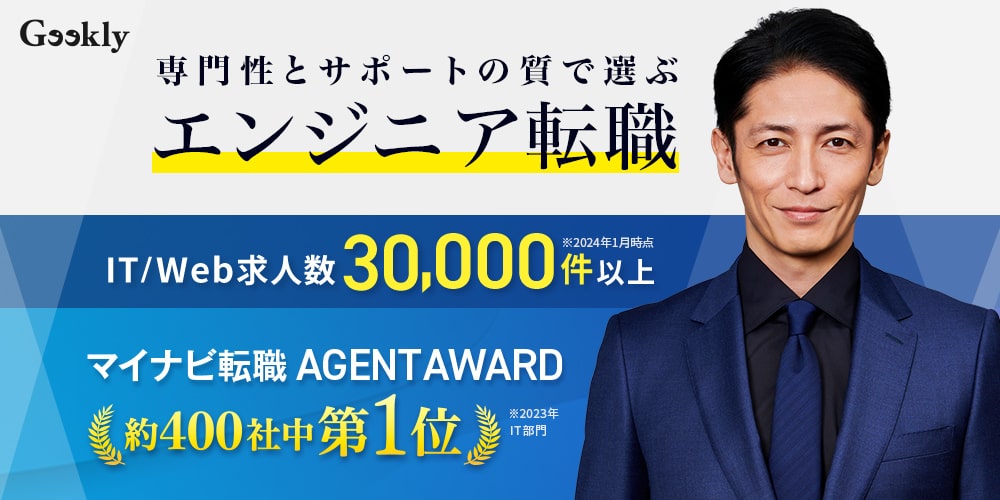 ギークリーの評判
