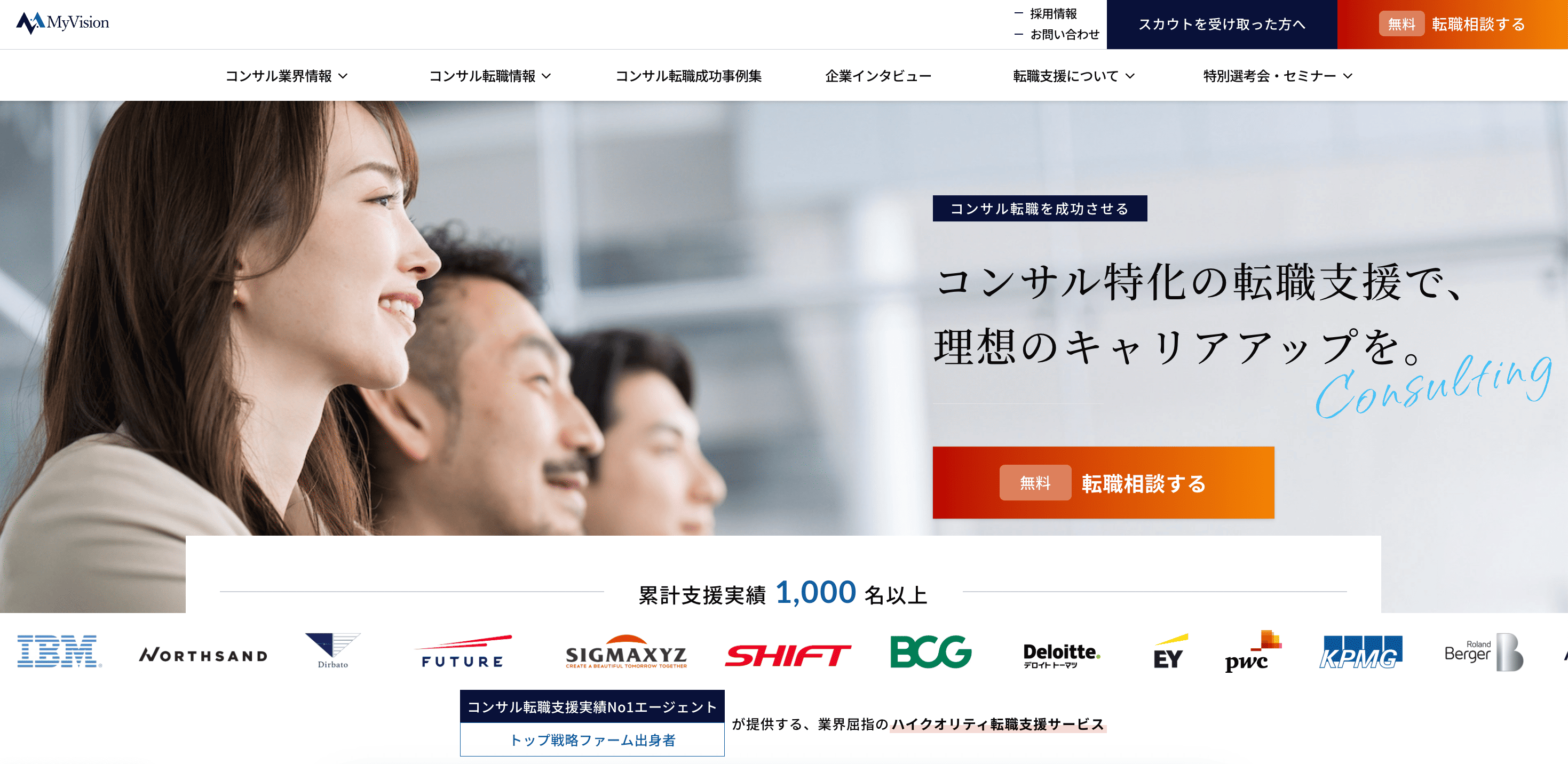 マイビジョンの公式サイト